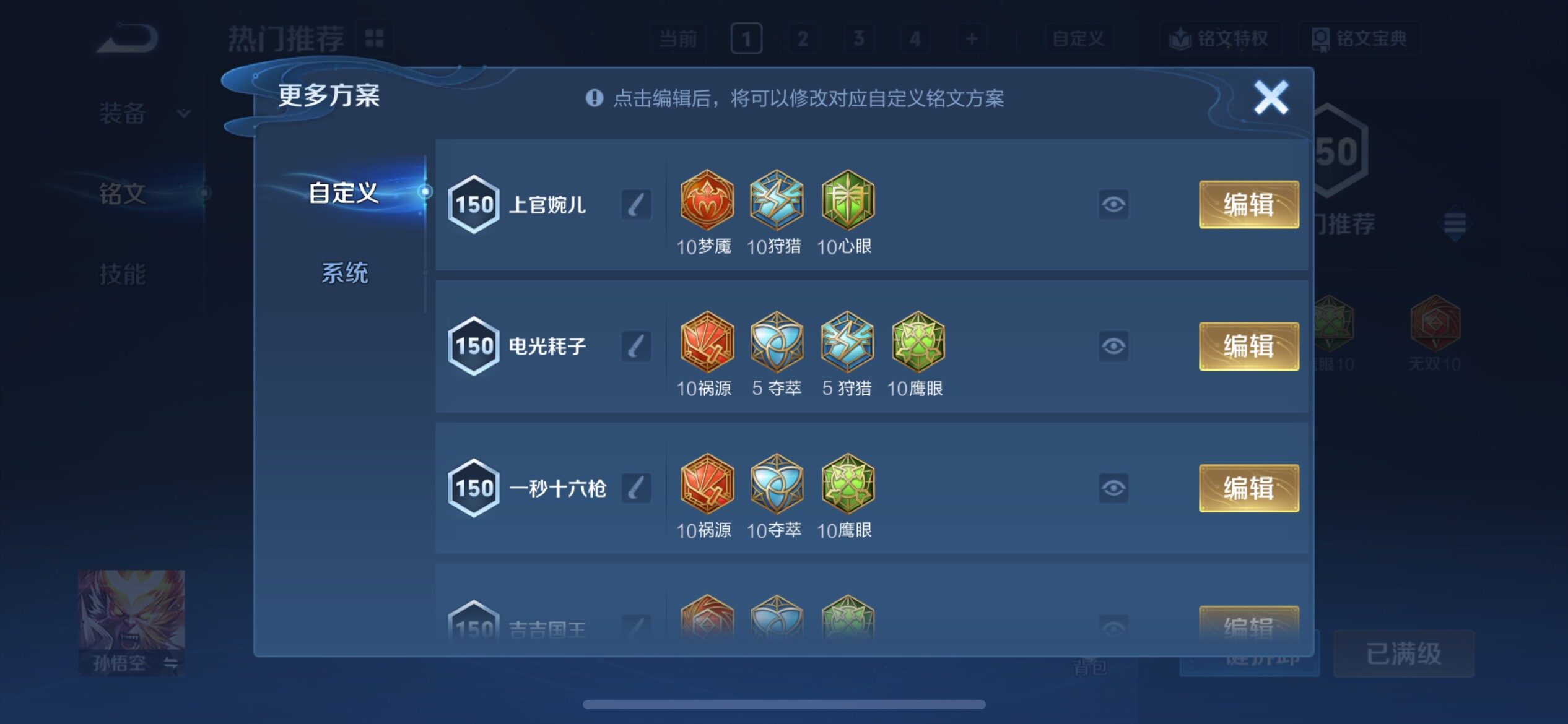 WZCMY4171123王者荣耀账号详情图14