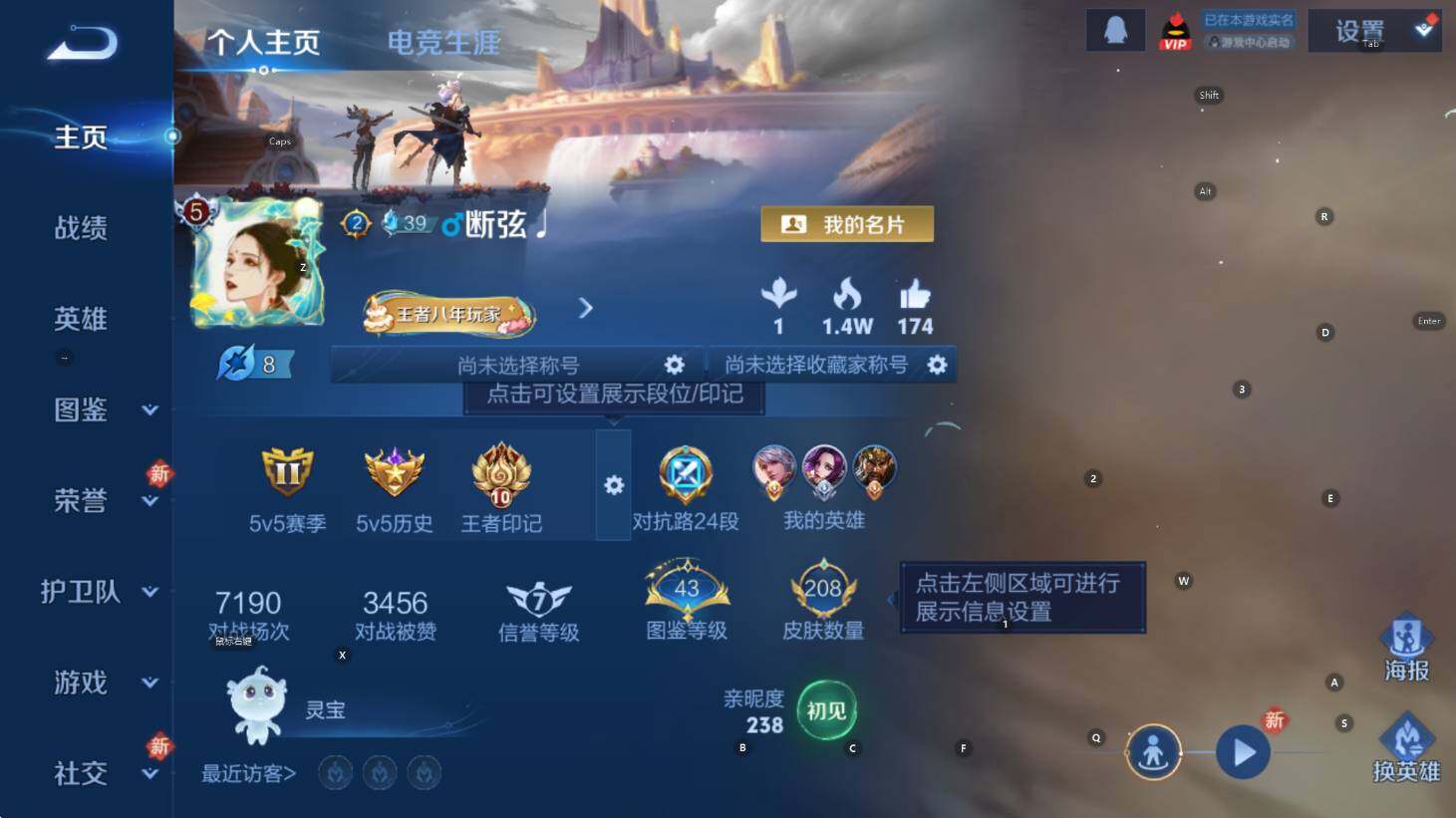 WZCMW4167568王者荣耀账号详情图6