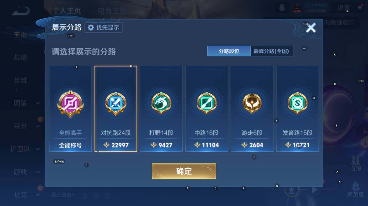 WZCMW4167568王者荣耀账号详情图7