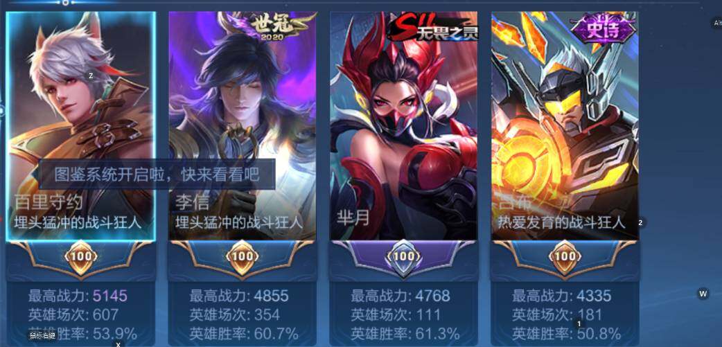 WZCMW4167568王者荣耀账号详情图8