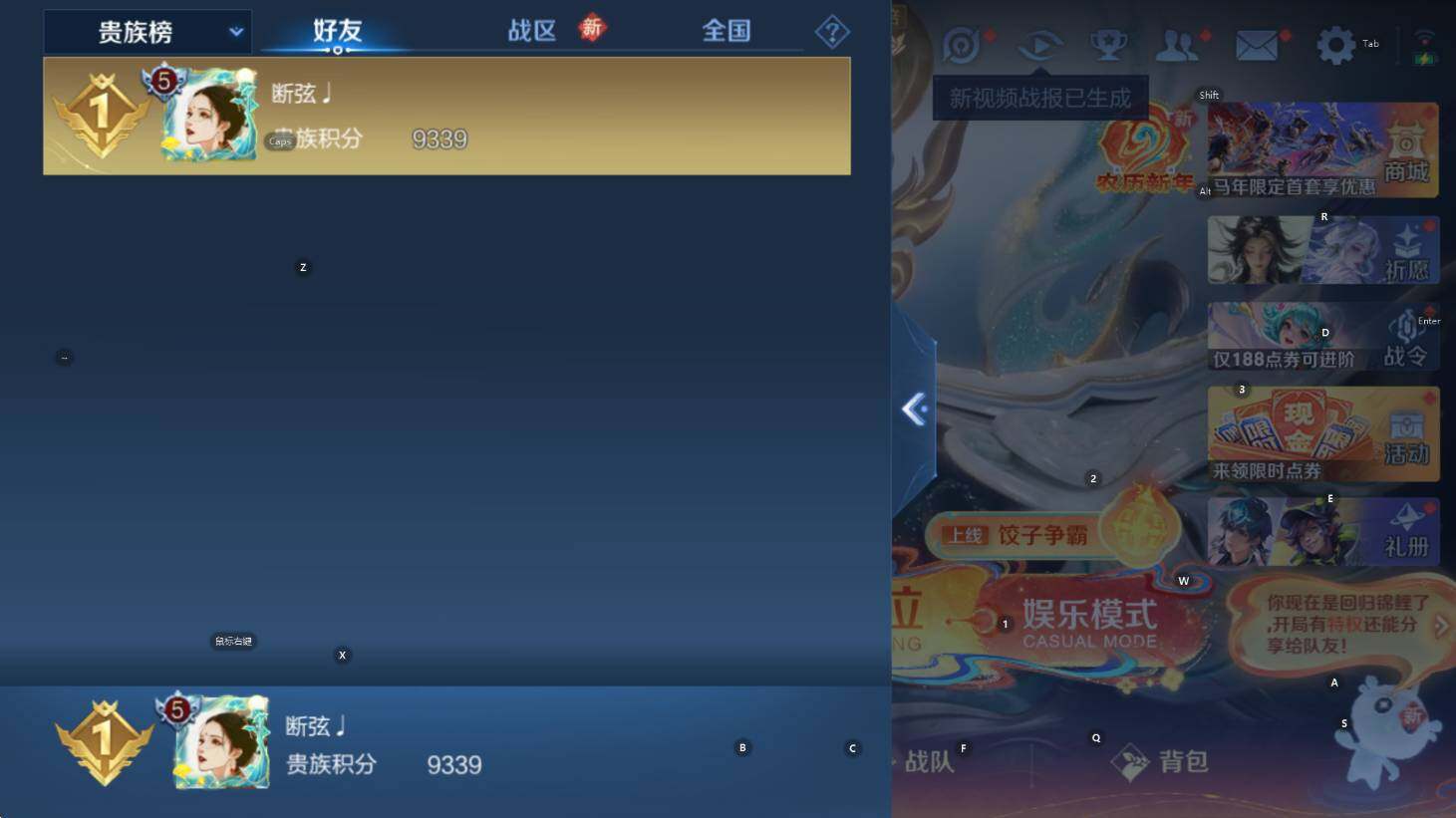 WZCMW4167568王者荣耀账号详情图12