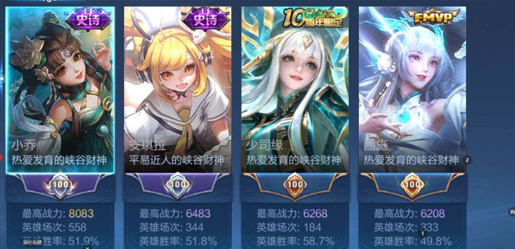 WZCMW4167570王者荣耀账号详情图9