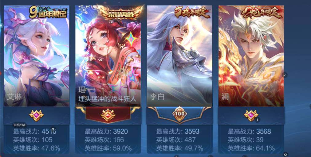 WZCMW4167570王者荣耀账号详情图10