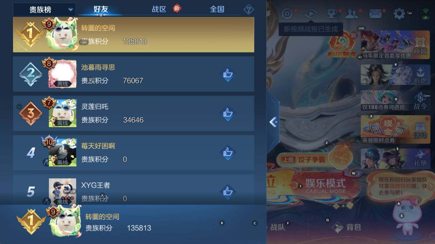 WZCMW4167570王者荣耀账号详情图13