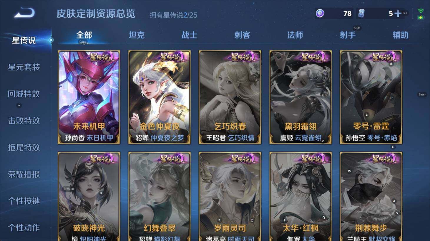 WZCMW4167570王者荣耀账号详情图15