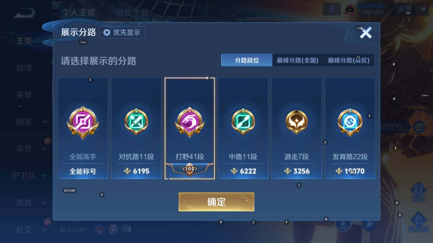 WZCMW4167571王者荣耀账号详情图7