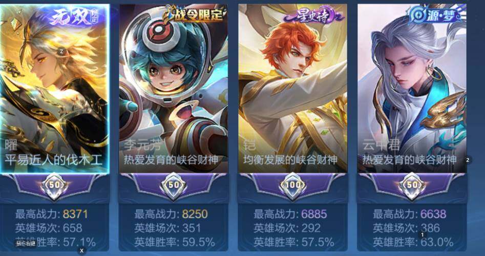 WZCMW4167571王者荣耀账号详情图8