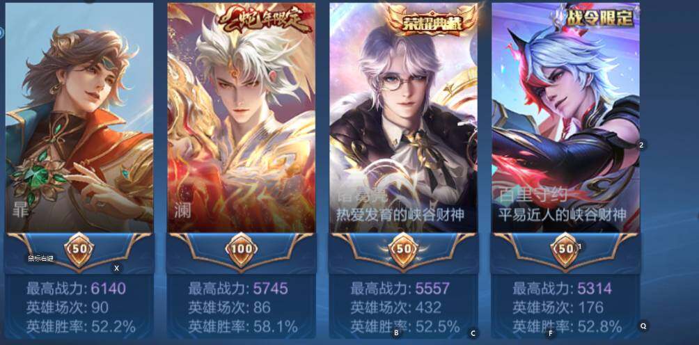 WZCMW4167571王者荣耀账号详情图9