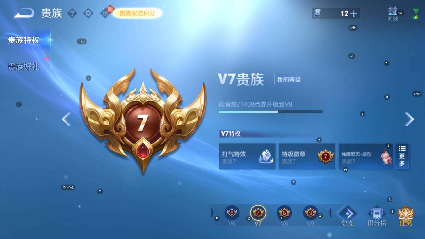 WZCMW4167571王者荣耀账号详情图14