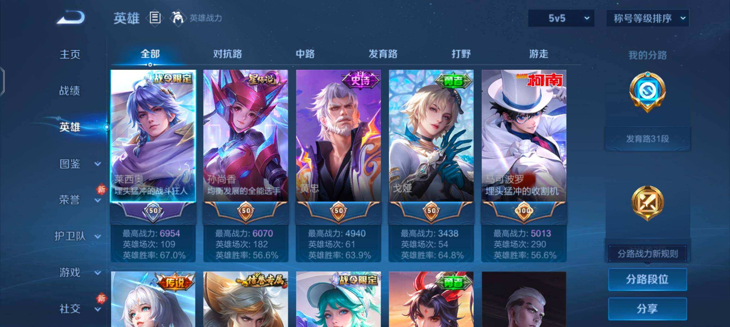 WZCMW4168415王者荣耀账号详情图3