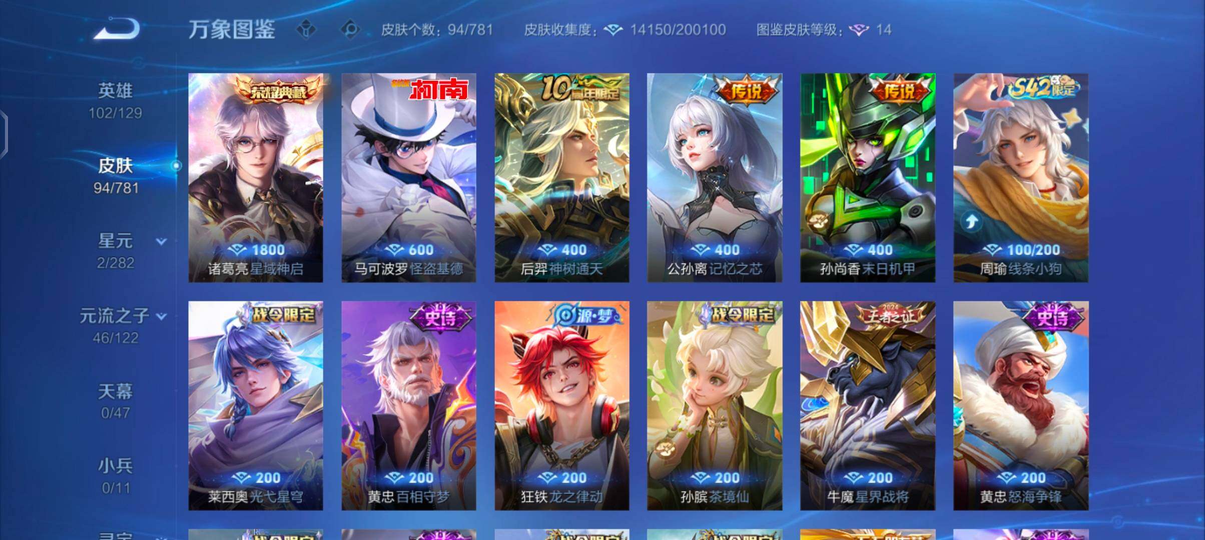 WZCMW4168415王者荣耀账号详情图6