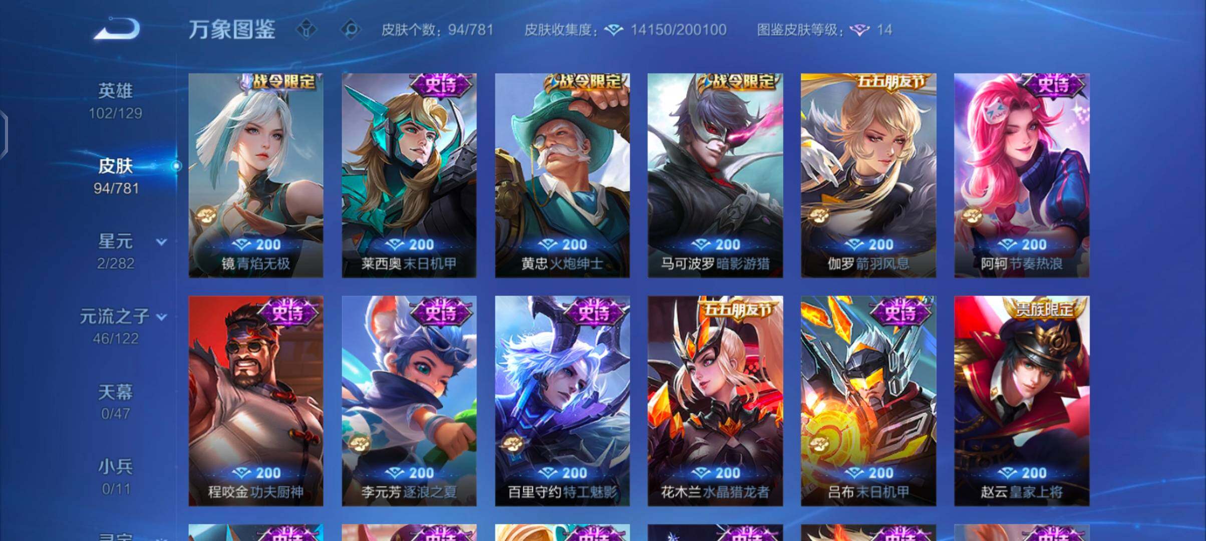 WZCMW4168415王者荣耀账号详情图7