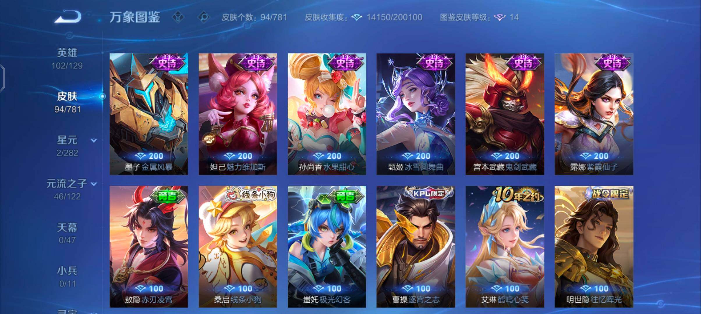 WZCMW4168415王者荣耀账号详情图8