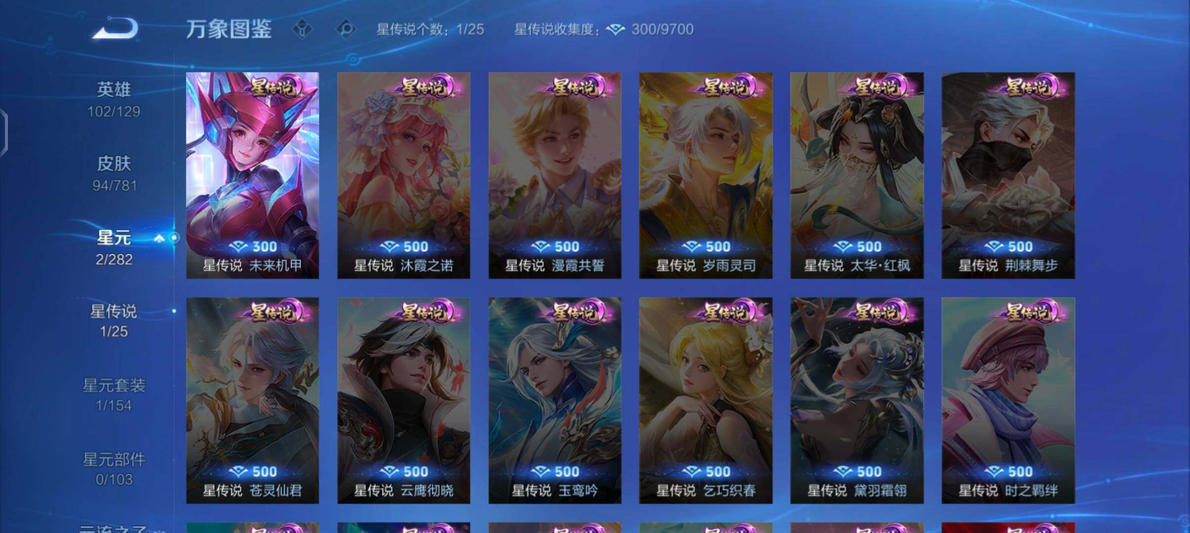 WZCMW4168415王者荣耀账号详情图9