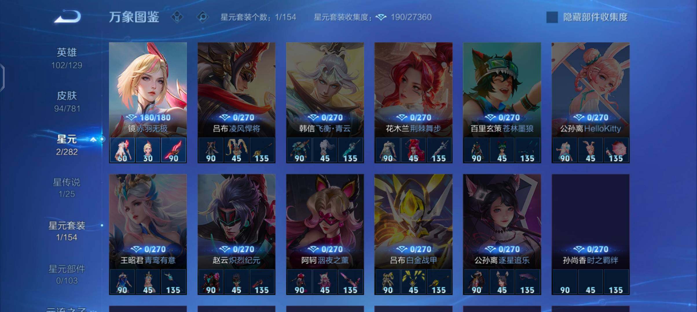 WZCMW4168415王者荣耀账号详情图10