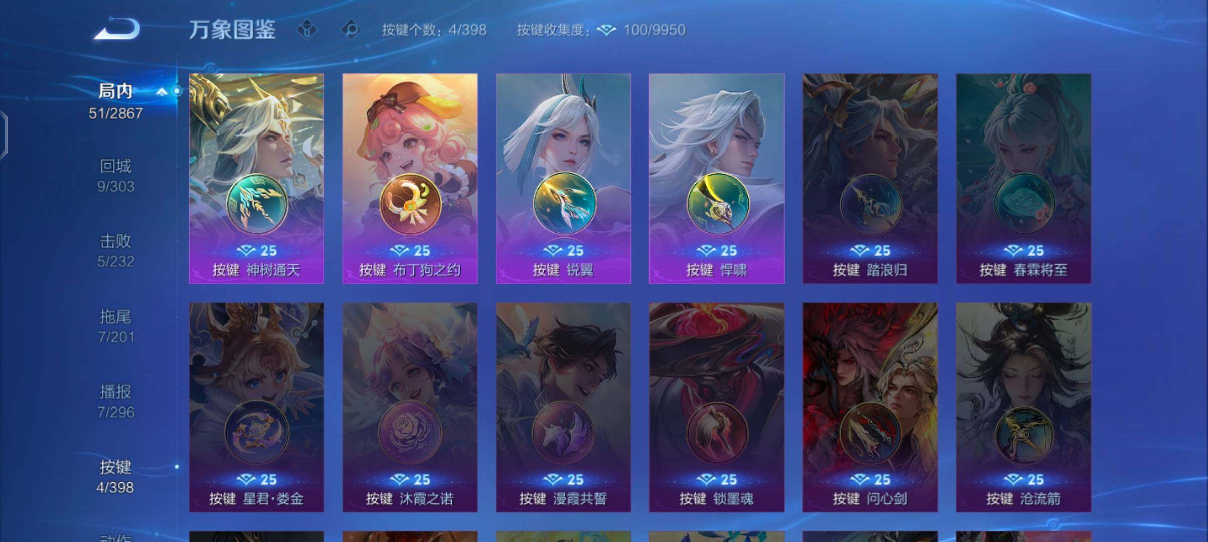 WZCMW4168415王者荣耀账号详情图12