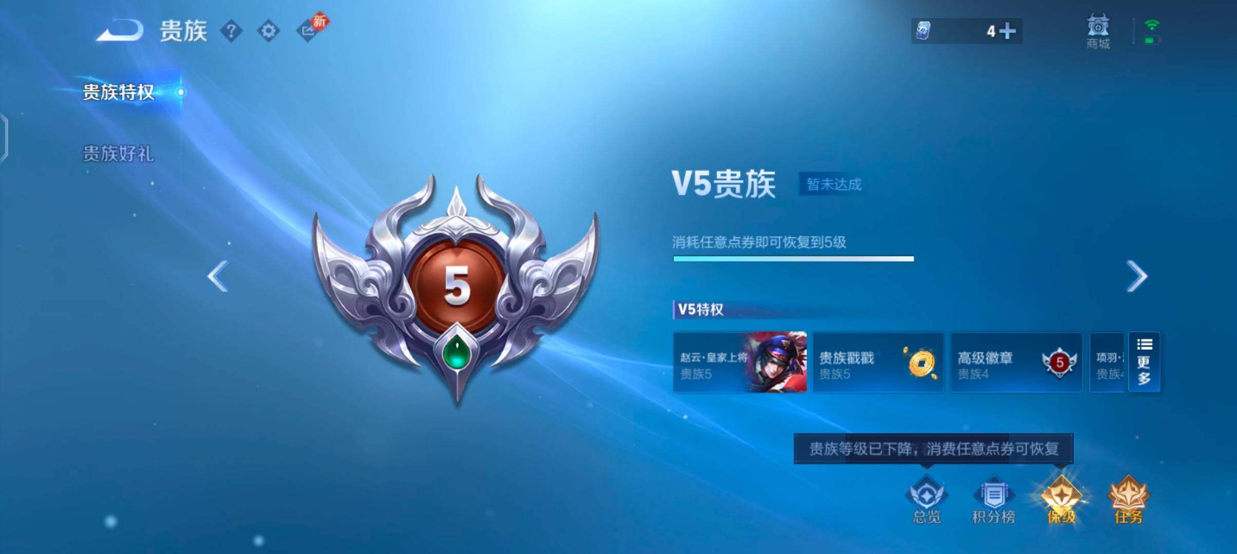 WZCMW4168415王者荣耀账号详情图16