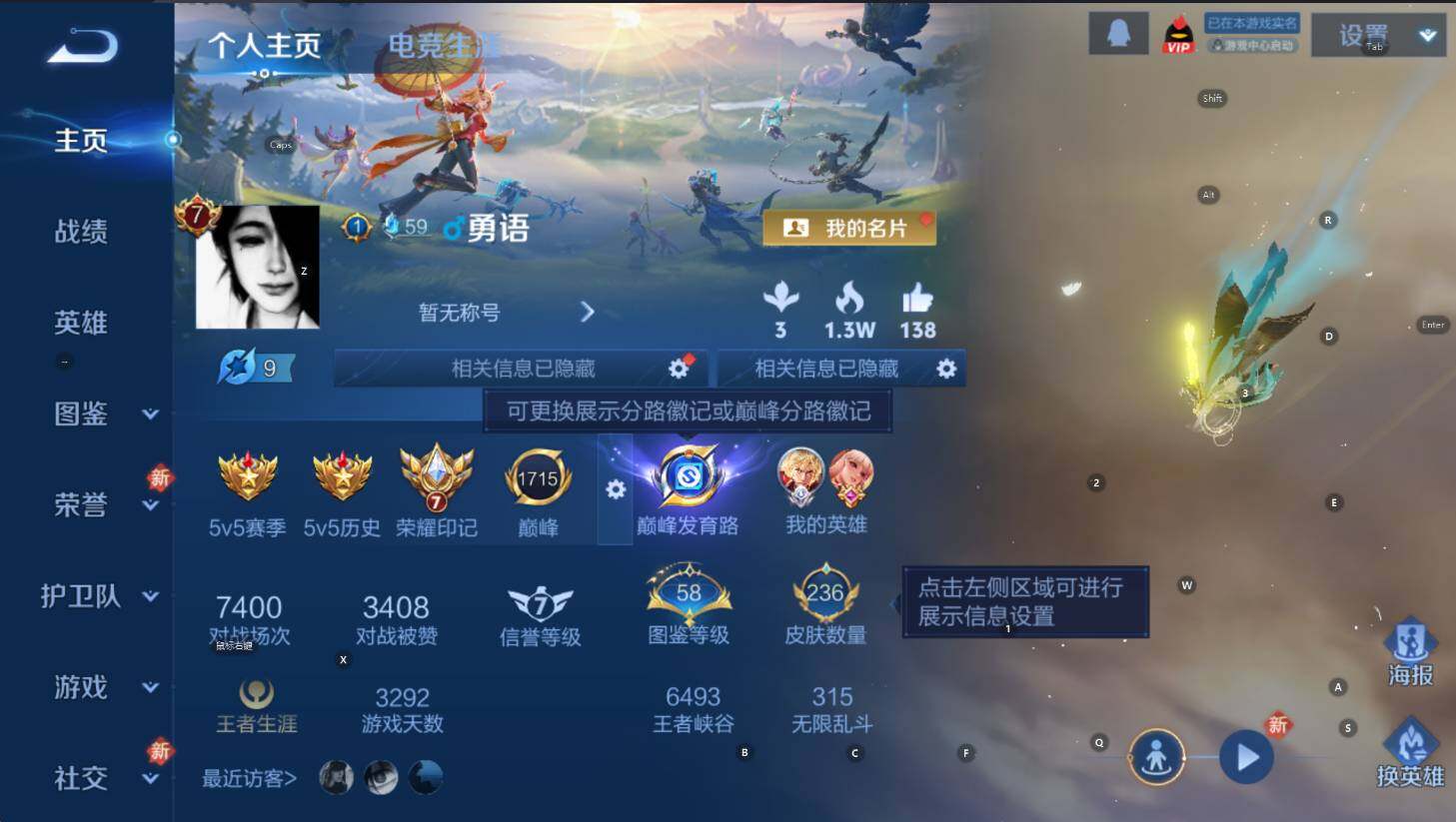 WZCMW4167582王者荣耀账号详情图6