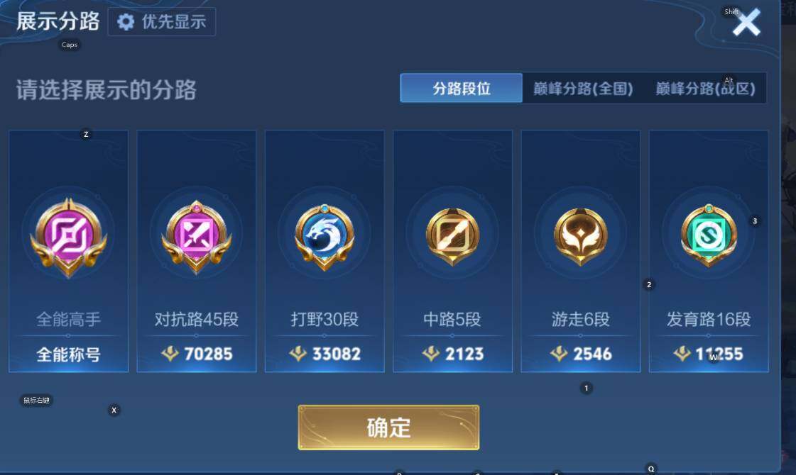 WZCMW4167582王者荣耀账号详情图7