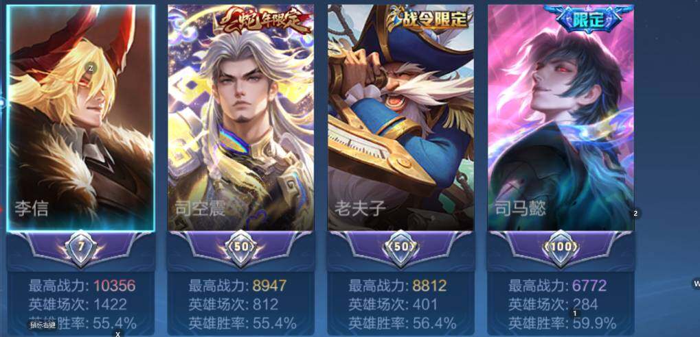 WZCMW4167582王者荣耀账号详情图8