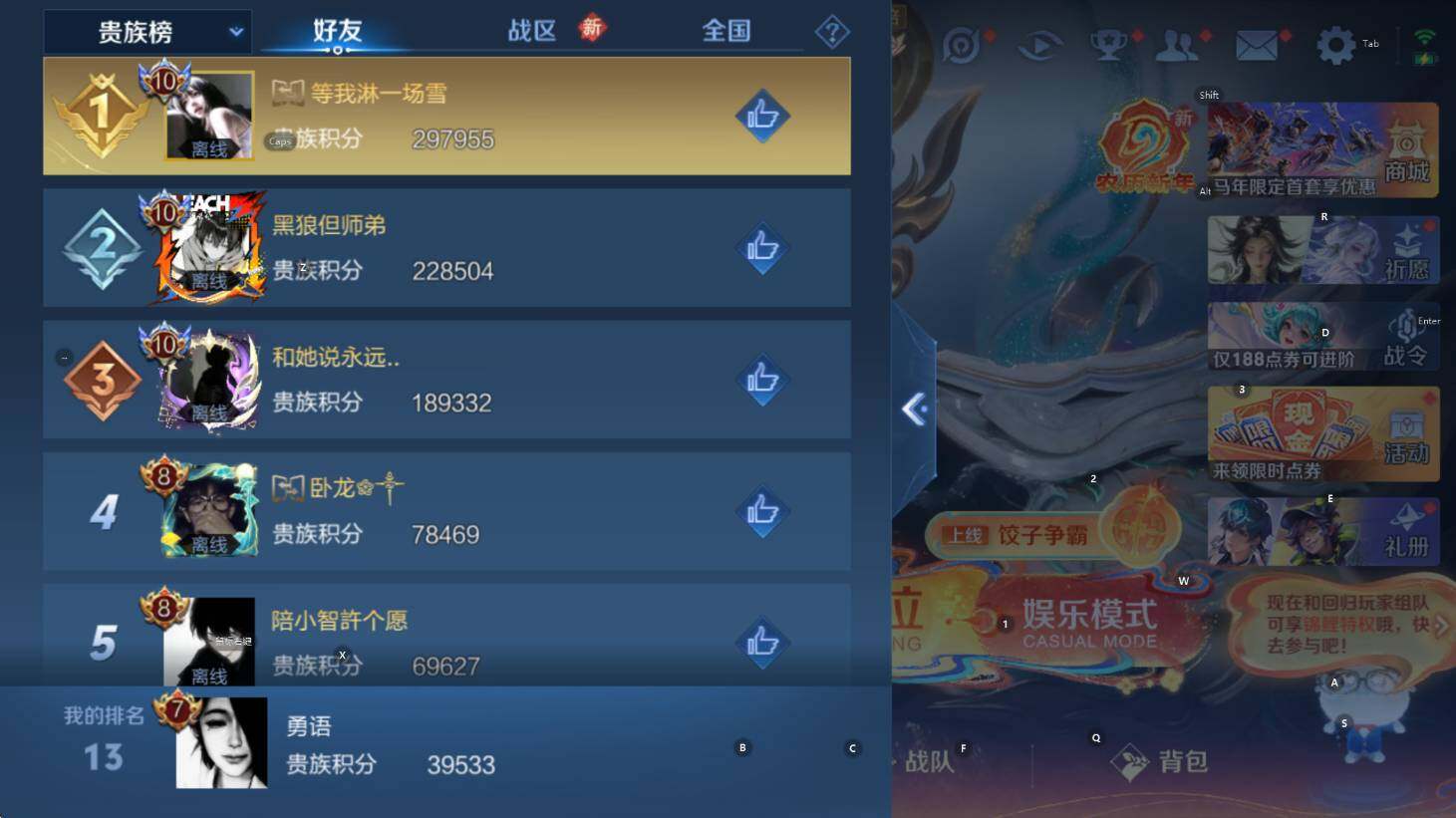 WZCMW4167582王者荣耀账号详情图12