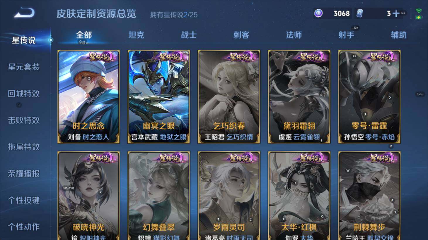 WZCMW4167582王者荣耀账号详情图13