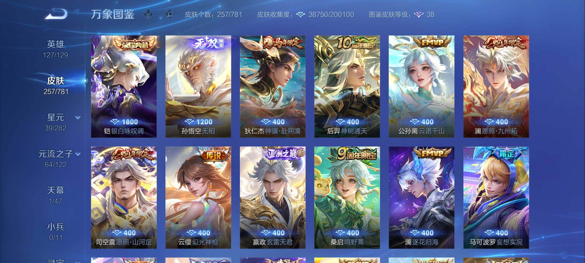 WZCMY4174013王者荣耀账号详情图6