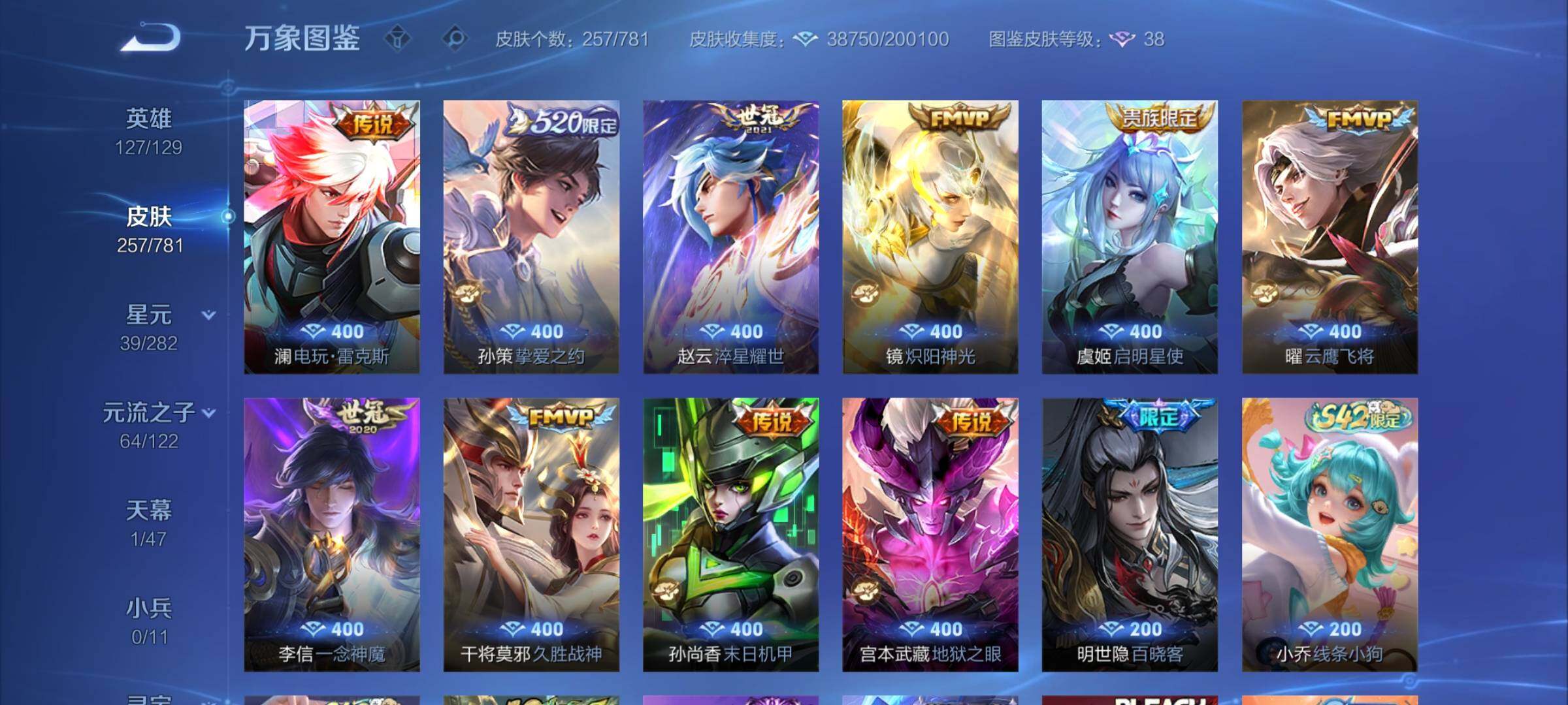 WZCMY4174013王者荣耀账号详情图7