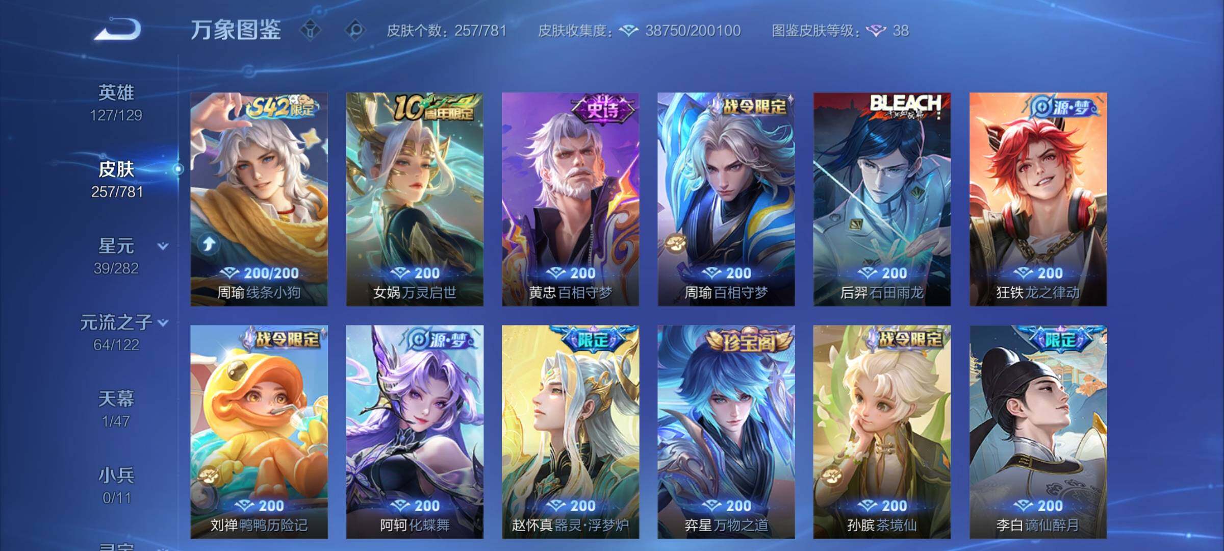 WZCMY4174013王者荣耀账号详情图8