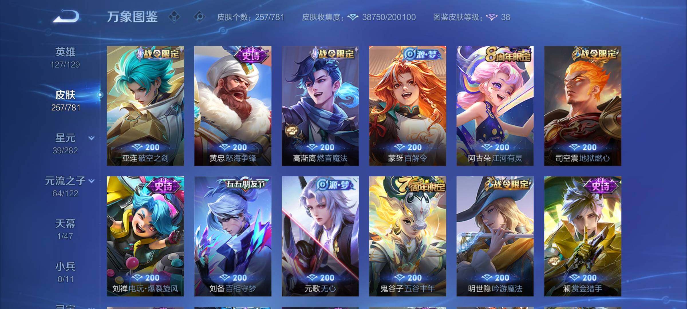 WZCMY4174013王者荣耀账号详情图9