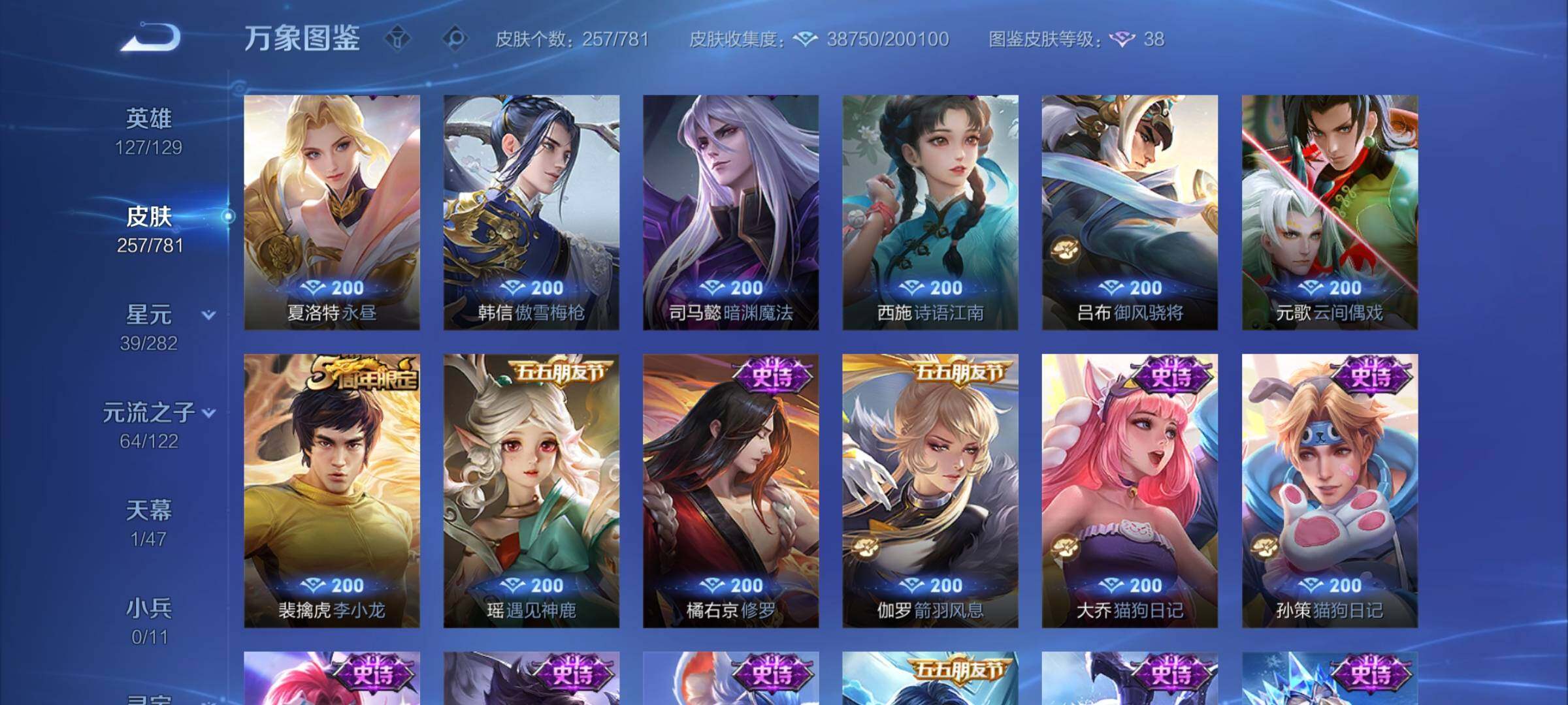 WZCMY4174013王者荣耀账号详情图10