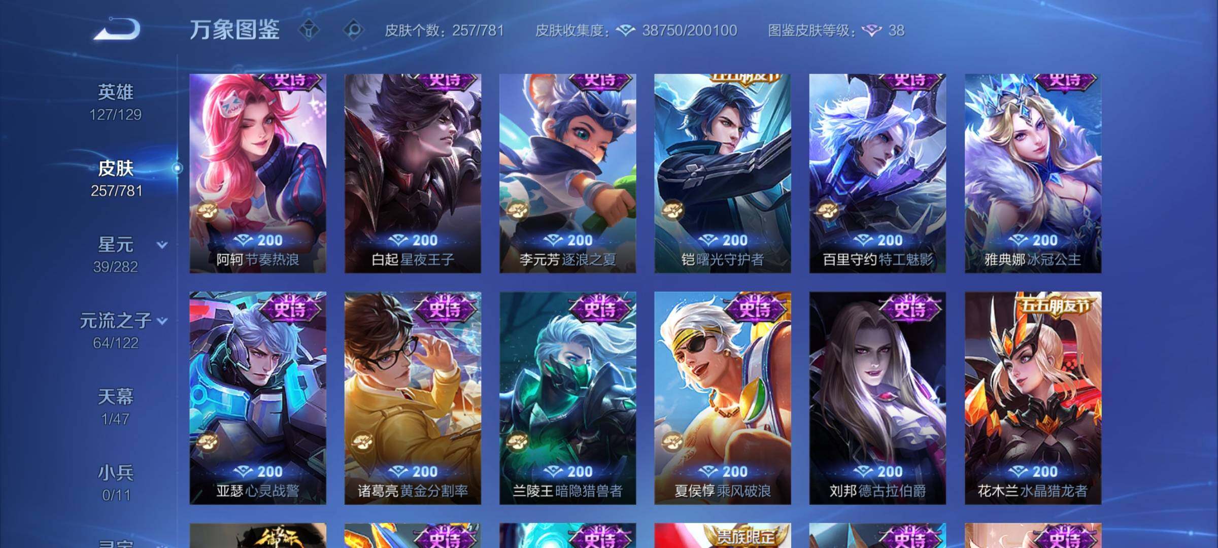 WZCMY4174013王者荣耀账号详情图11