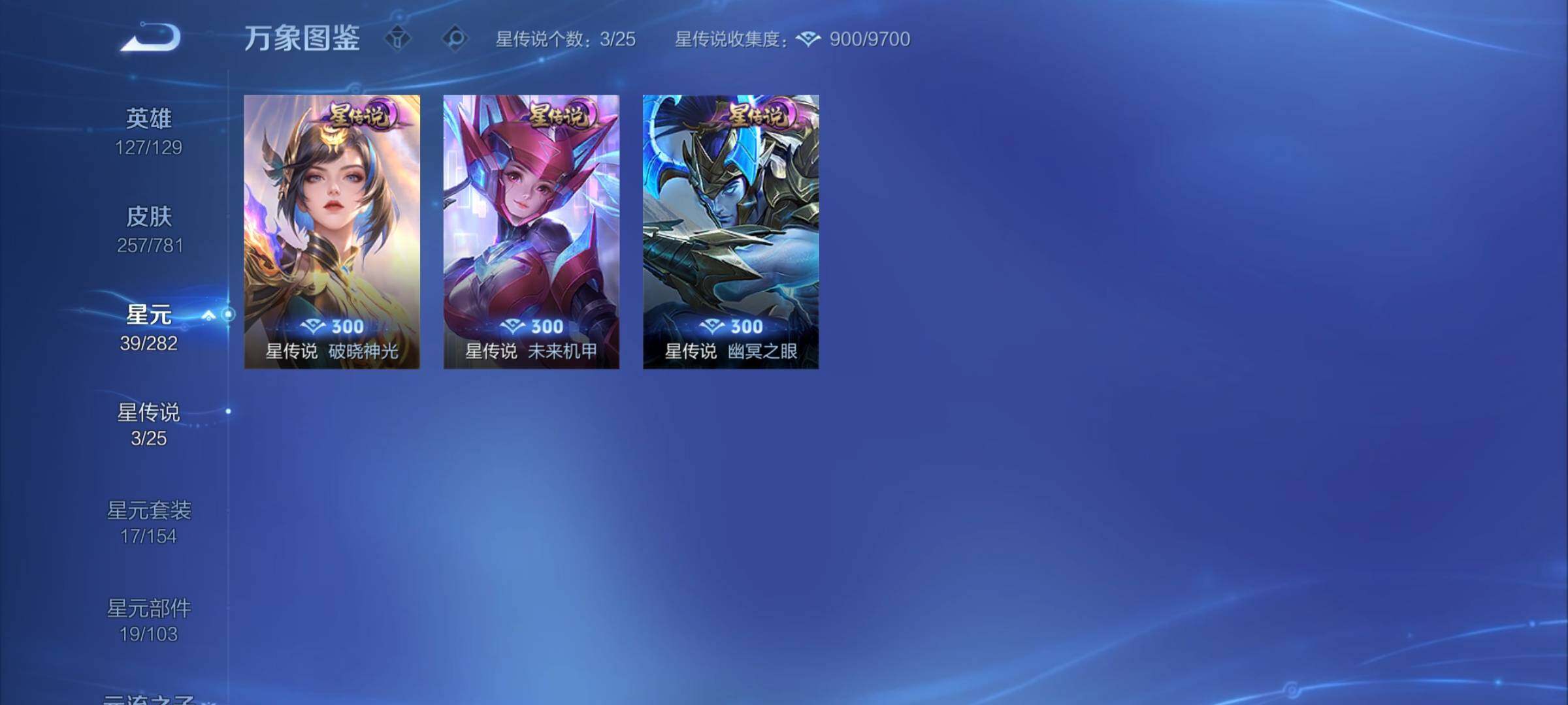 WZCMY4174013王者荣耀账号详情图14