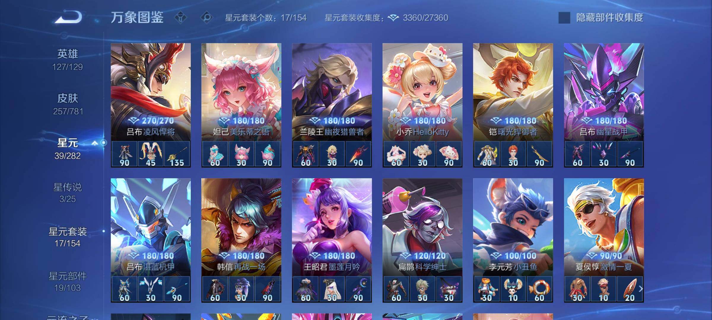 WZCMY4174013王者荣耀账号详情图13