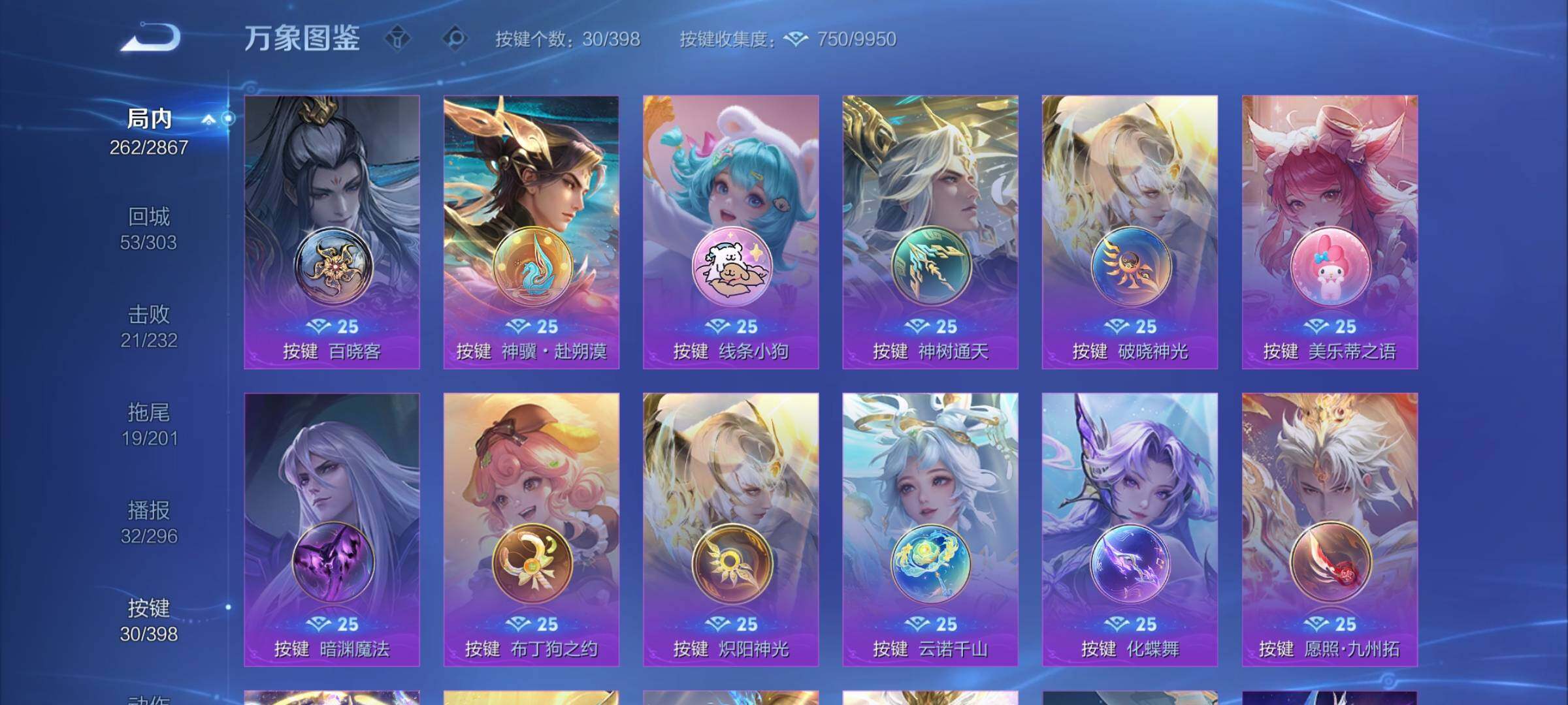 WZCMY4174013王者荣耀账号详情图12