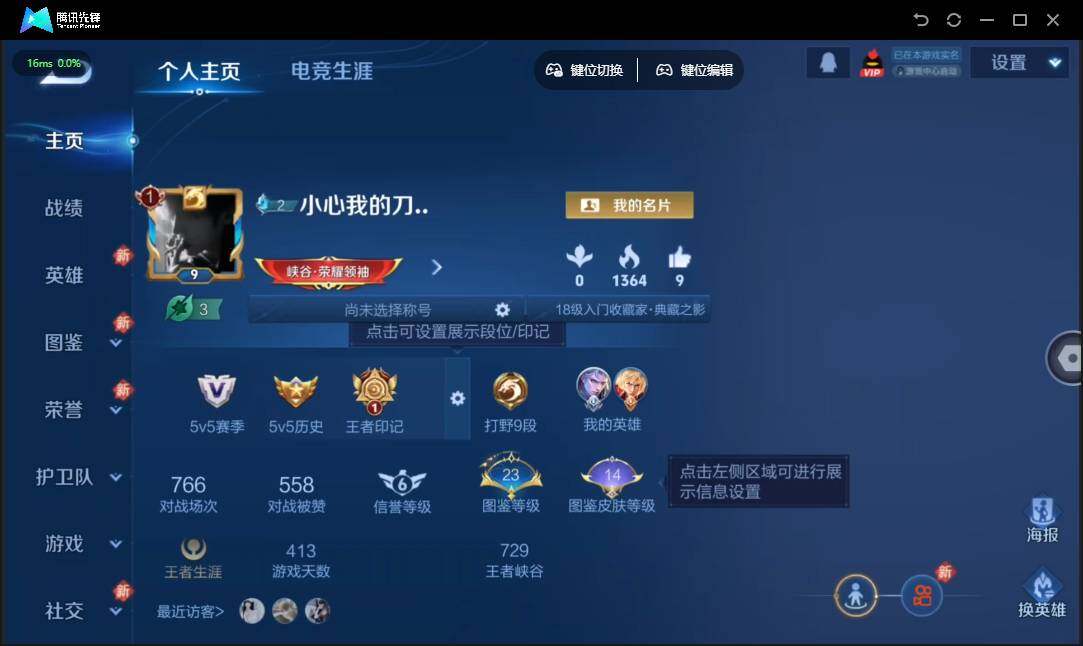 WZQM4191972王者荣耀账号详情图5