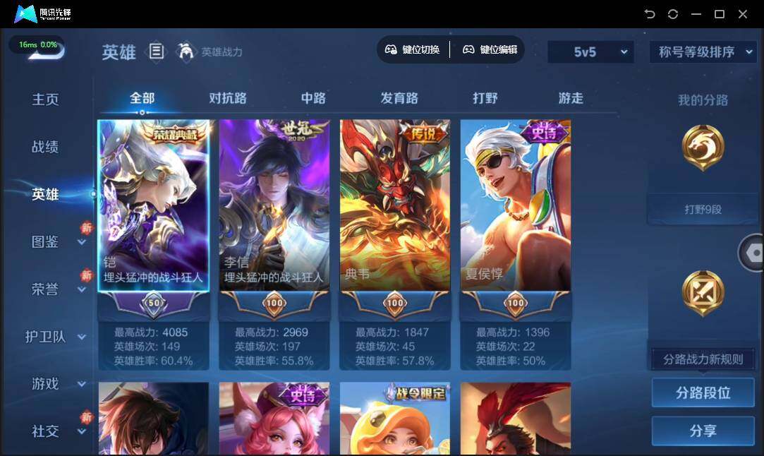 WZQM4191972王者荣耀账号详情图6