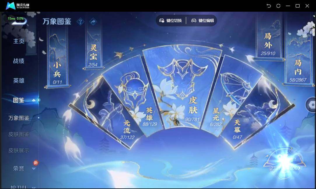 WZQM4191972王者荣耀账号详情图7