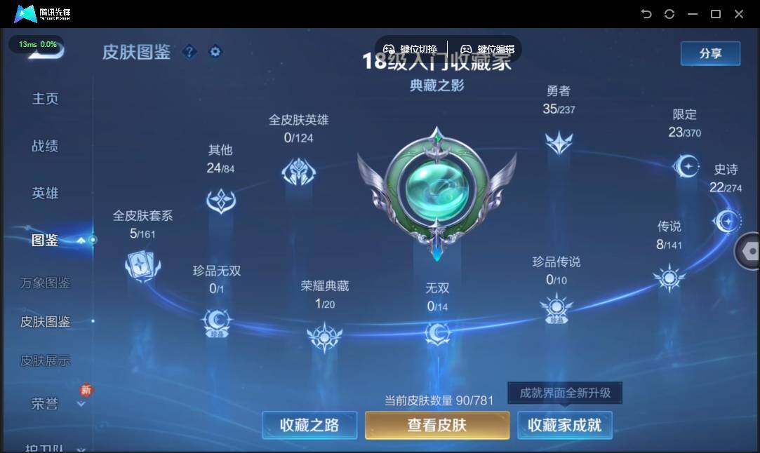 WZQM4191972王者荣耀账号详情图8