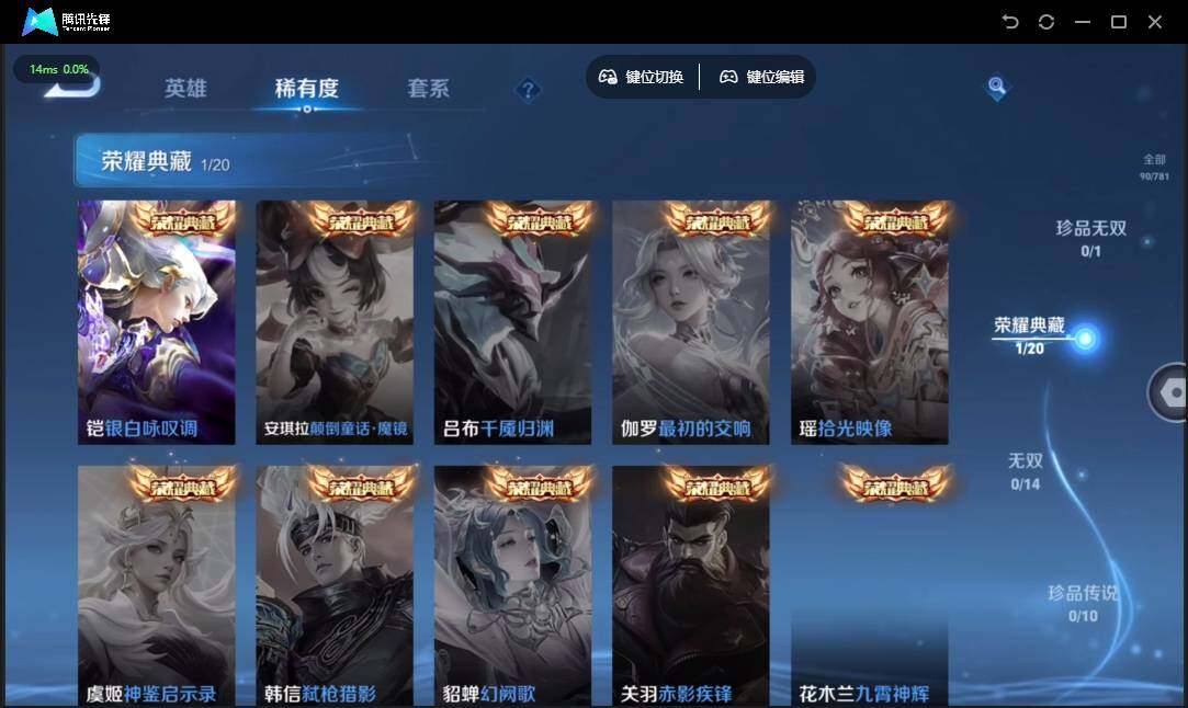 WZQM4191972王者荣耀账号详情图9