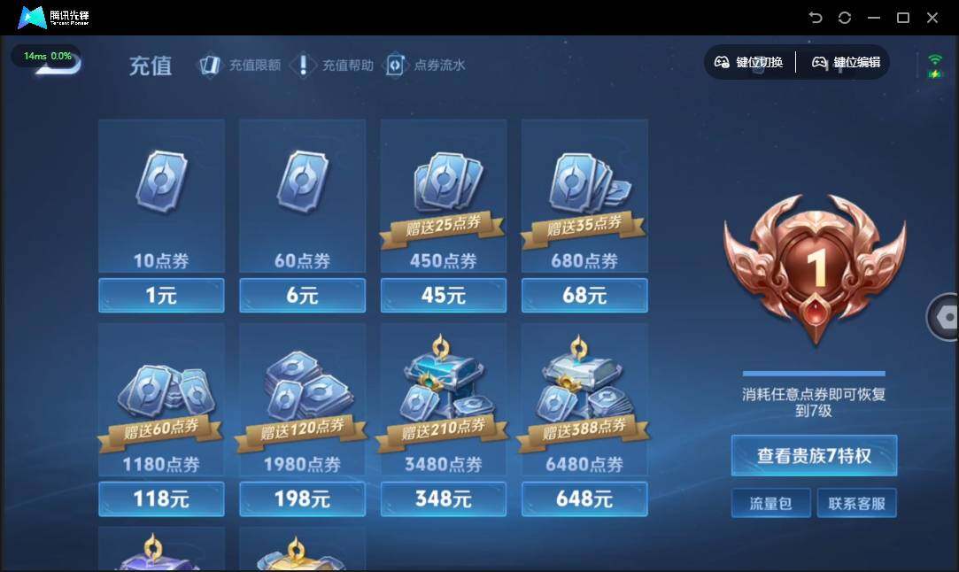 WZQM4191972王者荣耀账号详情图14