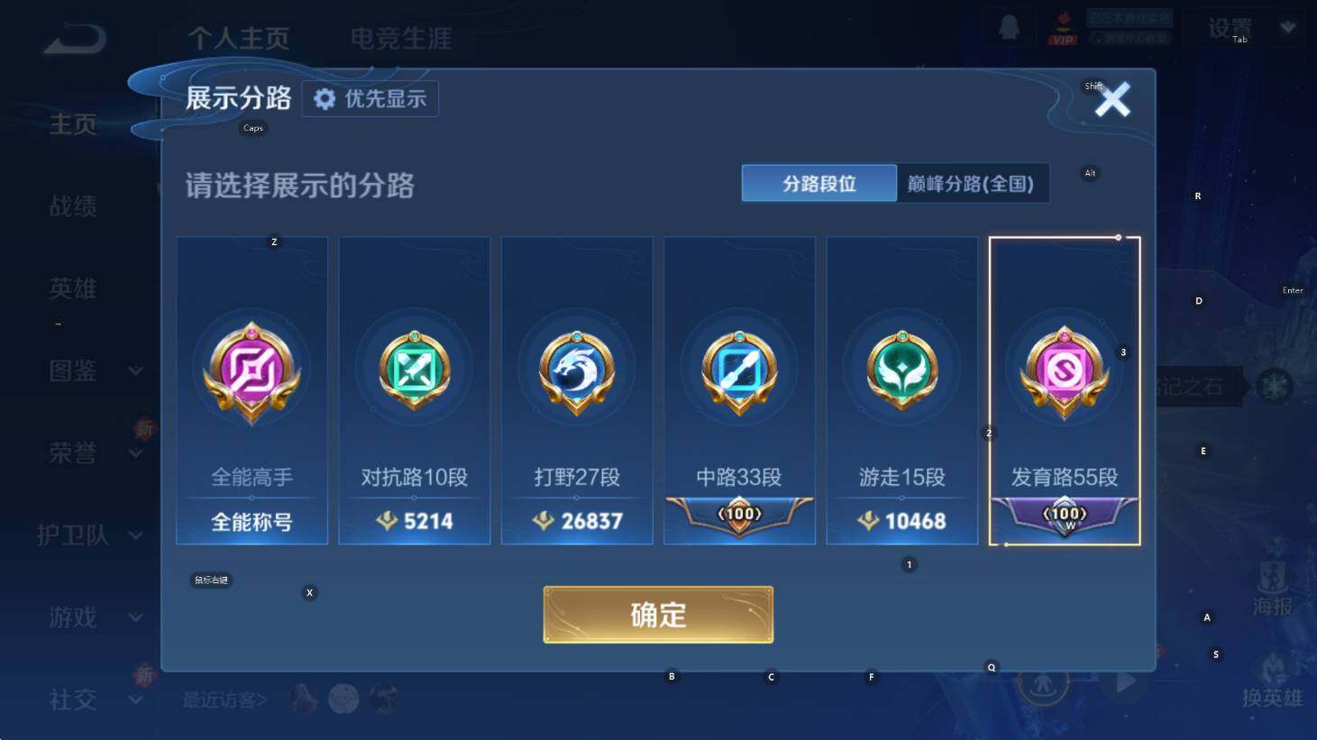 WZCMW4182524王者荣耀账号详情图9