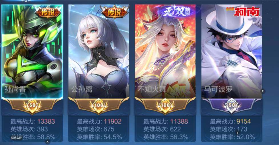 WZCMW4182524王者荣耀账号详情图10