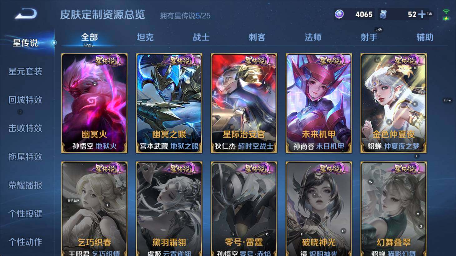 WZCMW4182524王者荣耀账号详情图16