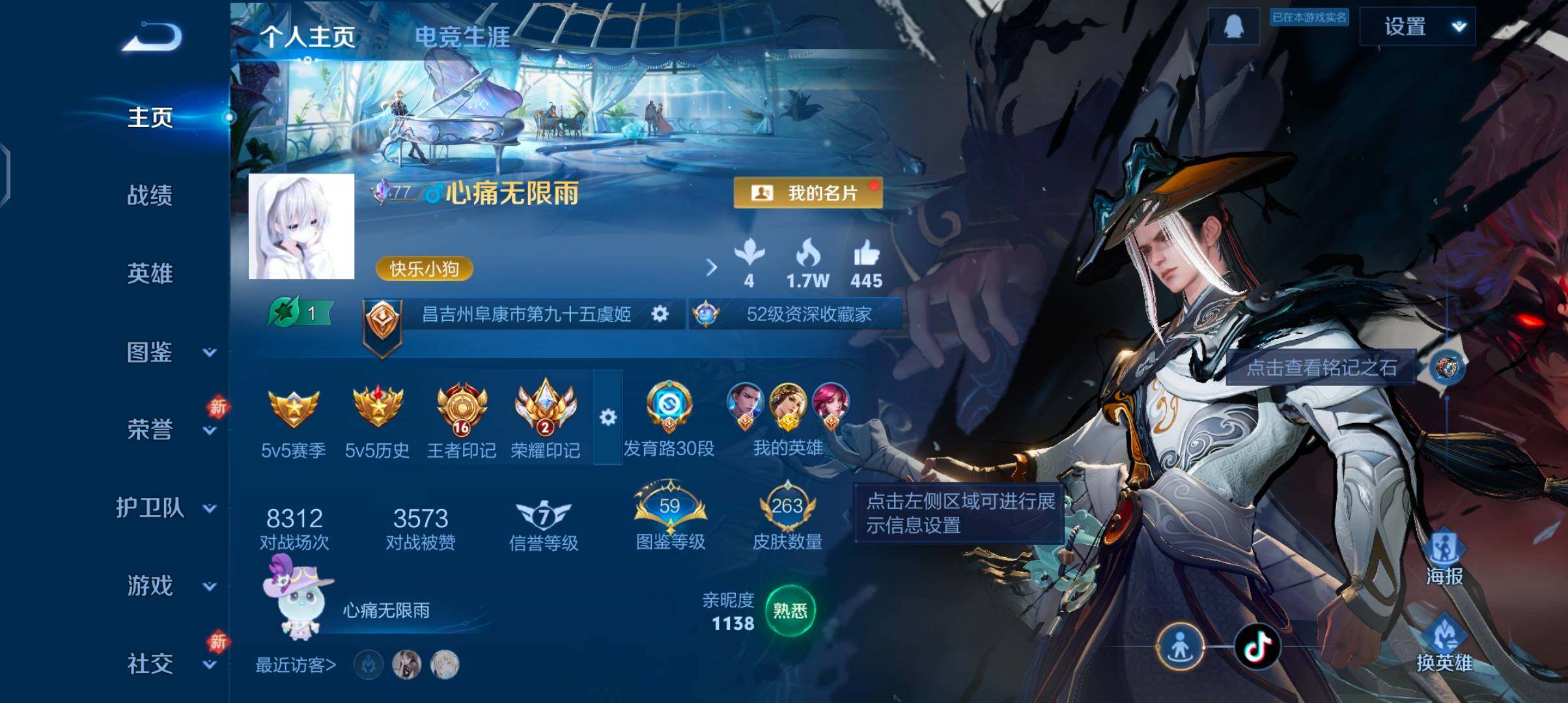 WZCMW4169058王者荣耀账号详情图2