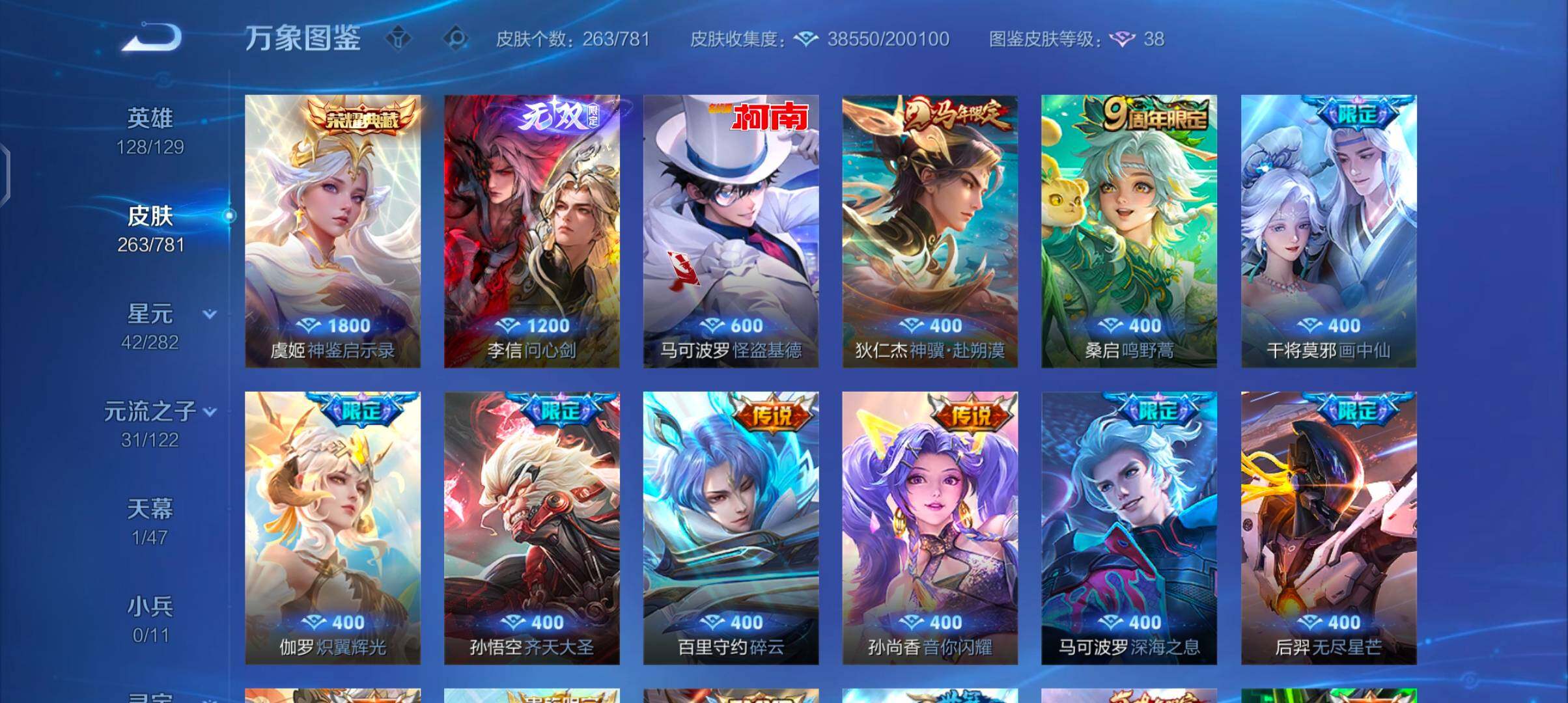 WZCMW4169058王者荣耀账号详情图6