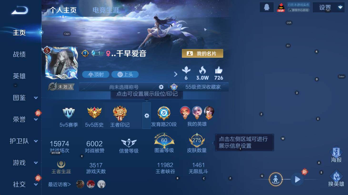 WZCMW4167592王者荣耀账号详情图7