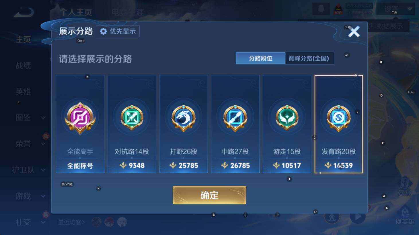 WZCMW4167592王者荣耀账号详情图8