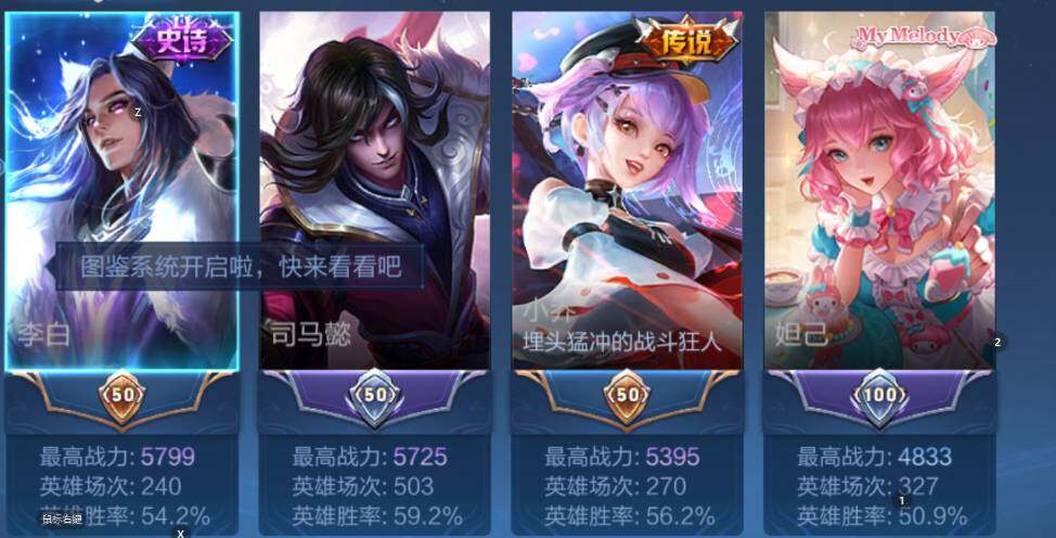 WZCMW4167592王者荣耀账号详情图9