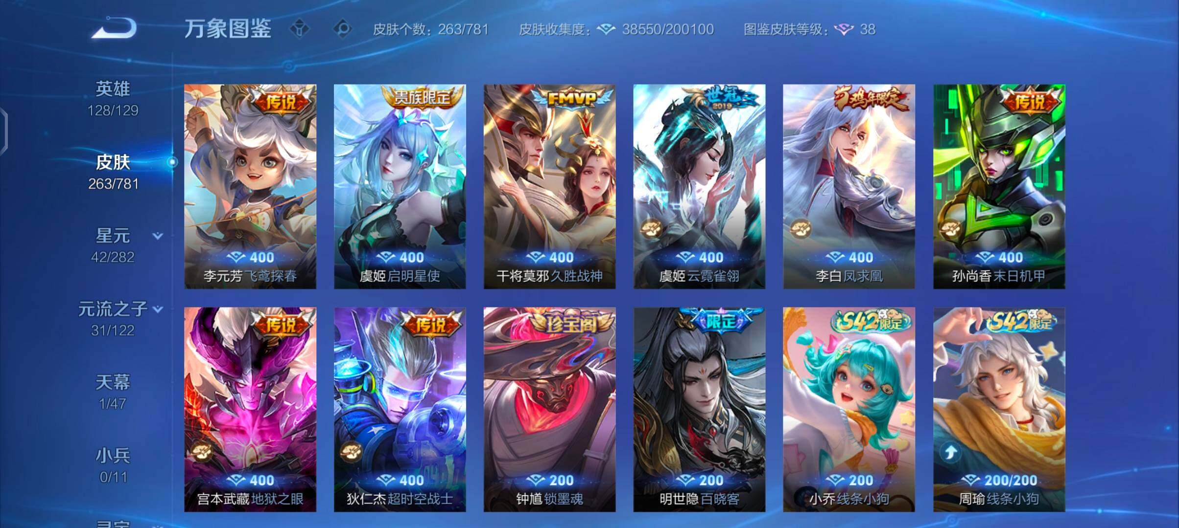 WZCMW4169058王者荣耀账号详情图7